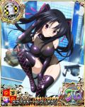  1girl black_hair bodysuit boots breasts card_(medium) catsuit character_name chess_piece city closed_mouth elbow_gloves gloves hair_ribbon high_school_dxd high_school_dxd_pi king_(chess) large_breasts long_hair looking_at_viewer official_art pink_eyes ribbon serafall_leviathan sitting smile solo thigh-highs thigh_boots trading_card twintails wind 