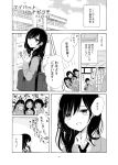  6+girls bag bangs blush comic commentary_request greyscale heart heart_background highres long_hair long_sleeves looking_at_another monochrome multiple_girls open_mouth original page_number school shoe_locker short_hair shoulder_bag translation_request twintails yatosaki_haru 