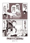  2koma 3girls akatsuki_(kantai_collection) blank_eyes blush buttons casual closed_eyes comic commentary_request contemporary employee_uniform hand_up hibiki_(kantai_collection) ichininmae_no_lady kantai_collection kouji_(campus_life) long_hair menu monochrome multiple_girls open_mouth restaurant smile spoken_sweatdrop sweatdrop translation_request uniform waitress 