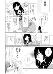  !! 6+girls bag blush comic greyscale hair_ornament hair_over_one_eye hairclip heart heart_eyes highres holding holding_bag long_sleeves looking_at_another monochrome multiple_girls open_mouth original page_number silhouette sparkle thought_bubble translation_request yatosaki_haru 