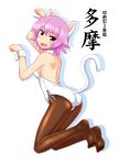  1girl animal_ears ass brown_legwear cat_ears cat_tail character_name detached_collar from_behind kantai_collection kittysuit leotard pantyhose paw_pose pink_hair red_eyes satsuki_inari short_hair simple_background solo strapless strapless_leotard tail tama_(kantai_collection) white_background white_leotard wrist_cuffs 