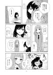  2girls bangs blunt_bangs blush chair closed_eyes collared_shirt comic greyscale head_rest highres long_sleeves looking_at_another monochrome multiple_girls necktie open_mouth original page_number plant potted_plant shirt sweat table translation_request yatosaki_haru 