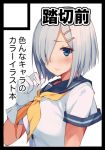  1girl black_border blue_eyes blue_hair blue_sailor_collar blush border breasts circle_cut commentary_request from_side fumikiri gloves hair_ornament hair_over_one_eye hairclip hamakaze_(kantai_collection) hand_up kantai_collection large_breasts looking_at_viewer looking_to_the_side neckerchief one_eye_covered sailor_collar school_uniform serafuku shirt short_sleeves solo upper_body white_gloves white_shirt yellow_neckwear 