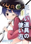  1girl bangs bowl bowl_hat commentary_request cover cover_page english hat holding_needle japanese_clothes kannazuki_hato kimono needle purple_hair sample sewing_needle short_hair solo sukuna_shinmyoumaru sweat touhou translated violet_eyes white_background wide_sleeves 