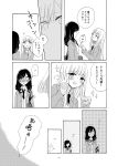  2girls blush collared_shirt comic greyscale highres long_hair long_sleeves looking_at_another monochrome multiple_girls necktie open_mouth original page_number poking shirt sleeves_past_wrists sparkle sweat thought_bubble translation_request trembling yatosaki_haru 