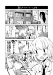  /\/\/\ 2girls 4koma blazer bottle bottle_cap comic commentary_request d: drooling gloom_(expression) greyscale holding holding_bottle jacket kuroki_tomoko long_hair monochrome multiple_girls necktie open_mouth sakayama_shinta school_uniform short_hair solid_oval_eyes sweat translation_request trash_can uchi_emiri vending_machine watashi_ga_motenai_no_wa_dou_kangaetemo_omaera_ga_warui! water_bottle wavy_mouth 