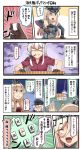  4girls 4koma bismarck_(kantai_collection) blonde_hair blue_eyes blush comic commentary_request facial_scar gangut_(kantai_collection) hair_between_eyes hat highres ido_(teketeke) kantai_collection long_hair miniskirt multiple_girls peaked_cap remodel_(kantai_collection) richelieu_(kantai_collection) scar skirt speech_bubble thought_bubble translation_request warspite_(kantai_collection) white_hair 