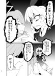  2girls comic dress frilled_sleeves frills greyscale hat highres japanese_clothes long_hair long_sleeves monochrome mononobe_no_futo multiple_girls ponytail short_hair soga_no_tojiko tate_eboshi touboku_(verstand) touhou translation_request wide_sleeves 