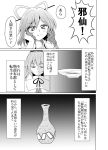  2girls bottle comic crack drill_hair greyscale hair_ornament hair_rings hair_stick hat highres japanese_clothes jar kaku_seiga long_hair long_sleeves monochrome mononobe_no_futo multiple_girls plate ponytail pottery tate_eboshi touboku_(verstand) touhou translation_request wide_sleeves 