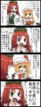  4koma ascot beret blonde_hair braid comic commentary_request flandre_scarlet food fruit hat highres hong_meiling jetto_komusou mob_cap pineapple redhead star touhou translation_request twin_braids 