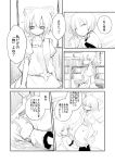  2girls chinese_clothes comic dress greyscale hair_rings jiangshi kakizaki_(chou_neji) kaku_seiga miyako_yoshika monochrome multiple_girls ofuda puffy_short_sleeves puffy_sleeves short_hair short_sleeves skirt touhou translation_request vest 