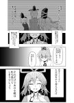  3girls comic dress drill_hair greyscale hair_rings hat highres japanese_clothes kaku_seiga long_hair long_sleeves monochrome mononobe_no_futo multiple_girls ponytail short_hair soga_no_tojiko tate_eboshi touboku_(verstand) touhou translation_request wide_sleeves 