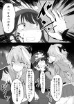  2boys absurdres astolfo_(fate) bow braid comic commentary_request fate/grand_order fate_(series) greyscale hair_bow hand_on_another&#039;s_cheek hand_on_another&#039;s_face highres korandamu long_hair monochrome multiple_boys oda_nobukatsu_(fate/grand_order) otoko_no_ko translation_request trembling wall_slam 