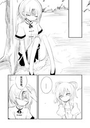  2girls chinese_clothes comic dress greyscale hair_rings jiangshi kakizaki_(chou_neji) kaku_seiga miyako_yoshika monochrome multiple_girls ofuda puffy_short_sleeves puffy_sleeves short_hair short_sleeves skirt touhou translation_request vest 