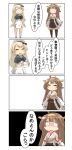  4koma absurdres ahoge bare_shoulders blonde_hair blue_sailor_collar brown_hair comic commentary_request detached_sleeves dress gloves hairband hat headgear highres jervis_(kantai_collection) kantai_collection kongou_(kantai_collection) long_hair nanakusa_nazuna nontraditional_miko ribbon-trimmed_sleeves ribbon_trim sailor_collar sailor_dress sailor_hat short_sleeves skirt speech_bubble translation_request white_dress white_gloves white_hat 