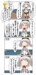 4koma absurdres beret black_hat black_legwear black_miniskirt breasts buttons comic commentary_request epaulettes frilled_sleeves frills gloves hat highres jacket kantai_collection kashima_(kantai_collection) kneehighs large_breasts long_sleeves military military_jacket military_uniform miniskirt nanakusa_nazuna neckerchief pleated_skirt silver_hair skirt speech_bubble translation_request tsurime twintails uniform wavy_hair white_gloves white_jacket 