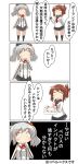  4koma absurdres anchor_symbol beret black_hat black_legwear black_miniskirt breasts brown_hair buttons comic commentary_request epaulettes frilled_sleeves frills gloves hair_ornament hairclip hat highres ikazuchi_(kantai_collection) jacket kantai_collection kashima_(kantai_collection) kneehighs large_breasts long_sleeves military military_jacket military_uniform miniskirt nanakusa_nazuna neckerchief pleated_skirt school_uniform serafuku short_hair silver_hair skirt speech_bubble thigh-highs translation_request tsurime twintails uniform wavy_hair white_gloves white_jacket 