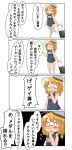  4koma absurdres ahoge blonde_hair breasts comic commentary_request glasses hair_ornament hair_ribbon hat highres i-8_(kantai_collection) kantai_collection large_breasts long_hair low_twintails name_tag nanakusa_nazuna peaked_cap ribbon school_swimsuit speech_bubble swimsuit thigh-highs translation_request twintails white_legwear 