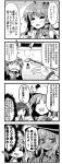  comic kochiya_sanae monochrome moriya_suwako touhou translated translation_request utsurogi_angu uturogiangu 