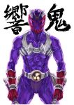  belt bodysuit fang gloves highres kamen_rider kamen_rider_hibiki katou_haruaki mask oni 