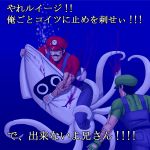  2boys blood blooper luigi male manly mario super_mario_bros. masao multiple_boys muscle overalls realistic super_mario_bros. tentacles translated translation_request underwater water_battle 