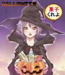  cape fang fangs halloween hat nagato_yuki pumpkin purple_hair short_hair spidy-r1 suzumiya_haruhi_no_yuuutsu translated witch_hat yellow_eyes 