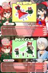  animal_ears ascot black_hair bow braid cat_ears choker detached_sleeves duster fake_screenshot glasses hair_bow hakurei_reimu highres japanese_clothes kaenbyou_rin morichika_rinnosuke pot red_eyes red_hair sarashi touhou translated translation_request twin_braids urushi white_hair yellow_eyes 