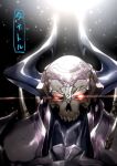  armor commentary_request dark_background eiri_(eirri) fate/grand_order fate_(series) glowing glowing_eyes helmet horns king_hassan_(fate/grand_order) red_eyes shoulder_armor shoulder_spikes skull skull_mask solo spikes translated upper_body 