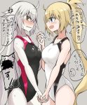  2girls :d ahoge anger_vein black_swimsuit blonde_hair blue_eyes blush breasts commentary_request competition_swimsuit fate/grand_order fate_(series) grey_background hand_holding heart highres jeanne_d&#039;arc_(alter_swimsuit_berserker) jeanne_d&#039;arc_(fate)_(all) jeanne_d&#039;arc_(swimsuit_archer) large_breasts long_hair looking_at_another looking_at_viewer multiple_girls one-piece_swimsuit open_mouth pale_skin ponytail shimau_sorine silver_hair smile speech_bubble sweatdrop swimsuit translation_request very_long_hair wavy_mouth white_swimsuit yellow_eyes 