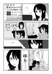  4girls blush comic commentary cursor fourth_wall frown graphite_(medium) greyscale hair_between_eyes highres kani_cro katou_asuka kuroki_tomoko long_hair looking_at_another low_twintails monochrome multiple_girls nemoto_hina open_mouth sweat tamura_yuri thought_bubble traditional_media translation_request twintails uchi_emiri watashi_ga_motenai_no_wa_dou_kangaetemo_omaera_ga_warui! 