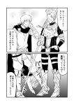  2boys 2koma achilles_(fate) armor bubble_background cape comic commentary_request facial_hair fate/grand_order fate_(series) gauntlets goatee greaves greyscale ha_akabouzu hand_behind_head hand_in_pocket hector_(fate/grand_order) highres kicking laughing monochrome multiple_boys polearm spear spiky_hair tied_hair translation_request weapon 