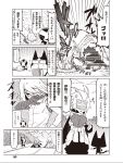  ... 1girl ahoge anger_vein clothes_around_waist comic detached_sleeves eyepatch gg-chan glasses greyscale highres jin_(mugenjin) kurojishi_(zannen_onna-kanbu_black_general-san) mask minion_1_(zannen_onna-kanbu_black_general-san) minion_2_(zannen_onna-kanbu_black_general-san) minion_3_(zannen_onna-kanbu_black_general-san) monochrome necktie peke-kun sleeveless spoken_ellipsis sweat turn_pale zannen_onna-kanbu_black_general-san 