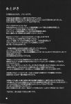  absurdres afterword black_background comic greyscale highres monochrome no_humans text_focus text_only_page touhou translation_request zounose 