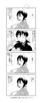  4koma akumakoubou ao_no_exorcist bangs black_border border cellphone character_request comic commentary_request ears_visible_through_hair flower greyscale hair_between_eyes hand_on_another&#039;s_neck head_on_chest highres looking_at_viewer mephisto_(suite_precure) monochrome open_mouth phone pointy_ears short_hair sleeping smile speech_bubble striped striped_neckwear translation_request 