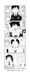 !? 2girls 4koma ahoge akumakoubou animal_ears ao_no_exorcist bangs bespectacled black-framed_eyewear black_border blunt_bangs blush blush_stickers border character_request closed_eyes collar collared_shirt comic commentary_request curled_tail glasses greyscale hair_between_eyes hand_on_own_cheek hand_on_table head_tilt highres looking_at_viewer mephisto_(suite_precure) monochrome multicolored_hair multiple_girls open_mouth pointy_ears ponytail shirt short_hair short_sleeves speech_bubble streaked_hair striped striped_neckwear table tail thought_bubble translation_request turning_head two-tone_hair uniform v-shaped_eyebrows yaoi 