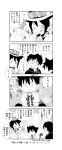  4koma akumakoubou animal_ears ao_no_exorcist bangs bespectacled black-framed_eyewear black_border blush border character_request chestnut_mouth closed_eyes closed_mouth comic commentary_request curled_tail glasses greyscale hair_between_eyes hand_up head_tilt highres long_sleeves looking_at_another looking_at_viewer looking_away mephisto_(suite_precure) monochrome one_eye_closed open_mouth pointing pointing_up pointy_ears polka_dot polka_dot_neckwear shirt short_hair short_sleeves shouting speech_bubble star striped striped_neckwear tail thought_bubble translation_request turning_head uniform v-shaped_eyebrows yaoi 