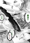  2girls animal_ears baseball_stadium bird cityscape comic commentary_request doitsuken eagle fingernails flying greyscale headband monochrome mountainous_horizon multiple_girls original outdoors outstretched_hand raccoon_ears reaching river sharp_fingernails smoke torii translation_request 