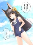  1girl animal_ears azur_lane black_hair brown_eyes clouds commentary_request covered_navel fox_ears hair_ornament highres long_hair nagato_(azur_lane) one-piece_swimsuit open_mouth outdoors school_swimsuit sky solo swimsuit tenjou_ryuka translated 