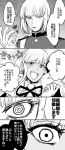  2girls bb_(fate)_(all) bb_(swimsuit_mooncancer)_(fate) blush comic crazy crazy_eyes crazy_smile fate/grand_order fate_(series) florence_nightingale_(fate/grand_order) kazuya_hatoko long_hair looking_at_another multiple_girls open_mouth translation_request very_long_hair 