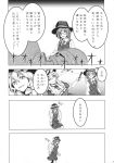  1boy 2girls absurdres bald blindfold bound comic dress fedora gagged gap glasses greyscale hat highres japanese_clothes long_hair low_twintails mob_cap monochrome multiple_girls short_hair short_twintails tied_up touhou translation_request twintails usami_sumireko yakumo_yukari zounose 