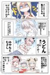  &gt;_&lt; /\/\/\ 3girls 4koma :d :t abigail_williams_(fate/grand_order) anastasia_(fate/grand_order) bangs bare_shoulders belt_buckle black_bow blonde_hair blue_eyes blue_pants blush blush_stickers bow bowl brown_belt brown_hairband buckle chopsticks closed_eyes closed_mouth collarbone comic commentary_request cracking_knuckles crossed_arms crossed_bandaids double_bun earrings eating emerald_float fate/grand_order fate_(series) food fork hair_ornament hairband highres holding holding_chopsticks holding_fork jewelry long_hair miyamoto_musashi_(fate/grand_order) multiple_girls neon-tetora noodles open_mouth orange_bow pants parted_bangs pink_hair plate ponytail profile shaded_face shirt short_sleeves side_bun sidelocks silver_hair smile sparkle thumbs_up translation_request very_long_hair whipped_cream white_shirt 
