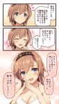  1girl blush braid closed_eyes clothes_writing comic fingers_together grey_eyes hachimaki headband highres kantai_collection light_brown_hair long_hair ootori_(kyoya-ohtori) open_mouth teruzuki_(kantai_collection) translation_request twin_braids 