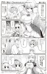  3girls 4koma :d ^_^ animal_ears arms_up azur_lane bangs bare_arms bare_shoulders bikini bikini_top bikini_top_removed blush braid breasts camisole cleavage closed_eyes closed_eyes closed_mouth collarbone comic commentary_request detached_sleeves dress eyebrows_visible_through_hair flower food fruit greyscale hair_between_eyes hair_flower hair_ornament hairband hands_on_own_face highres hori_(hori_no_su) jacket javelin_(azur_lane) laffey_(azur_lane) large_breasts long_hair long_sleeves monochrome multiple_girls navel o_o off_shoulder official_art open_clothes open_jacket open_mouth pleated_skirt poking ponytail rabbit_ears rodney_(azur_lane) skirt sleeveless sleeveless_dress smile swimsuit translation_request twintails very_long_hair watermelon 