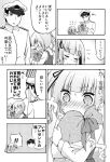  1boy 1girl bangs blunt_bangs blush clenched_hands comic commentary_request dress flying_sweatdrops gift greyscale hair_ribbon hat k_hiro kantai_collection kasumi_(kantai_collection) military military_hat military_uniform monochrome no_mouth nose_blush o_o partial_commentary pinafore_dress remodel_(kantai_collection) ribbon side_ponytail tears uniform wavy_mouth 