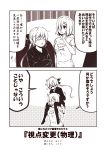  2girls 2koma ahoge akigumo_(kantai_collection) blush bow carrying casual closed_eyes comic commentary_request contemporary crossed_arms finger_to_cheek greyscale hair_bow hair_ornament hair_over_one_eye hairclip hamakaze_(kantai_collection) hands_on_another&#039;s_head hood hoodie kantai_collection kouji_(campus_life) long_hair long_sleeves monochrome multiple_girls open_mouth pantyhose pleated_skirt ponytail short_hair short_sleeves shoulder_carry skirt smile sweatdrop translation_request 