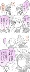  ... 2girls :d ahoge arashi_(kantai_collection) blush closed_mouth collared_shirt comic eyebrows_visible_through_hair flying_sweatdrops hair_between_eyes hair_bobbles hair_ornament kantai_collection long_hair medium_hair monochrome multiple_girls neck_ribbon neckerchief open_mouth ribbon sazanami_(kantai_collection) school_uniform sebas_murasaki serafuku shirt short_sleeves smile speech_bubble spoken_ellipsis spot_color sweat translation_request twintails vest 