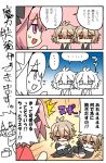  3koma 4boys astolfo_(fate) black_bow bow brown_hair chibi comic dual_persona fate/apocrypha fate/grand_order fate_(series) flying_sweatdrops fujimaru_ritsuka_(male) hair_bow haoro jitome male_focus multiple_boys peeking_out red_eyes riyo_(lyomsnpmp)_(style) saliva sieg_(fate/apocrypha) sweat sweatdrop tissue_box translation_request twitter_username undressing 