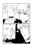 2boys 2koma achilles_(fate) anger_vein armor bag cape comic commentary_request facial_hair fate/grand_order fate_(series) gauntlets goatee greyscale ha_akabouzu hector_(fate/grand_order) highres monochrome multiple_boys paper_bag spark spiky_hair tied_hair translation_request 