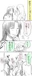 2girls ahoge bangs blush bow cellphone chin_grab collared_shirt comic commentary_request eyebrows_visible_through_hair hair_between_eyes hair_bow hair_ornament hairclip hakama_skirt holding holding_phone japanese_clothes kantai_collection kimono long_hair long_sleeves low-tied_long_hair monochrome multiple_girls parted_bangs parted_lips phone sebas_murasaki shirt short_sleeves shouhou_(kantai_collection) sidelocks smartphone smile speech_bubble spot_color suzuya_(kantai_collection) sweat thigh-highs translation_request very_long_hair wide_sleeves |_| 