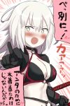  1girl bangs bikini black_bikini black_choker black_jacket blush breasts choker cleavage commentary_request emphasis_lines engiyoshi eyebrows_visible_through_hair fate/grand_order fate_(series) hair_between_eyes highres index_finger_raised jacket jeanne_d&#039;arc_(alter_swimsuit_berserker) jeanne_d&#039;arc_(fate)_(all) katana long_hair long_sleeves looking_at_viewer medium_breasts navel o-ring o-ring_bikini o-ring_top open_mouth pointing pointing_at_viewer silver_hair solo swimsuit sword translation_request very_long_hair weapon yellow_eyes 